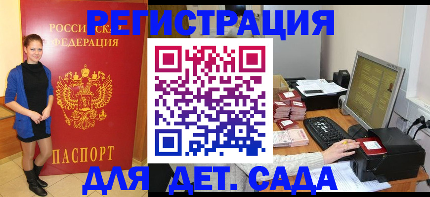 прописка штамп в Дальнегорске